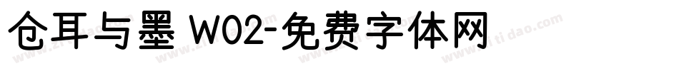 仓耳与墨 W02字体转换